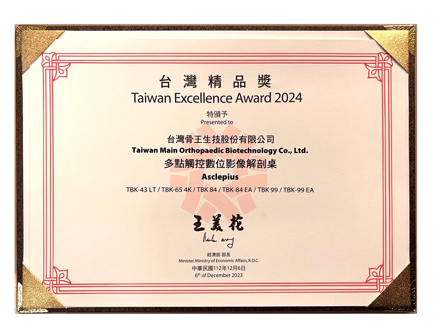 A gold-framed Taiwan Excellence Award 2024 certificate naming the
                    Asclepius multi-touch digital anatomy tables.