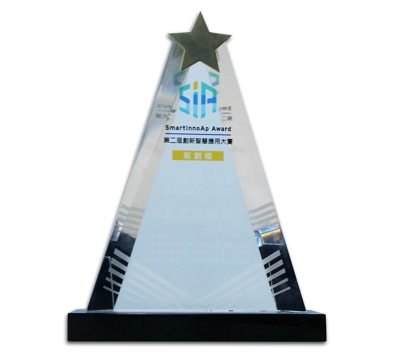 A glass pyramid trophy topped with a gold star, reading SmartInnoAp Award
                    and marking the startup class.