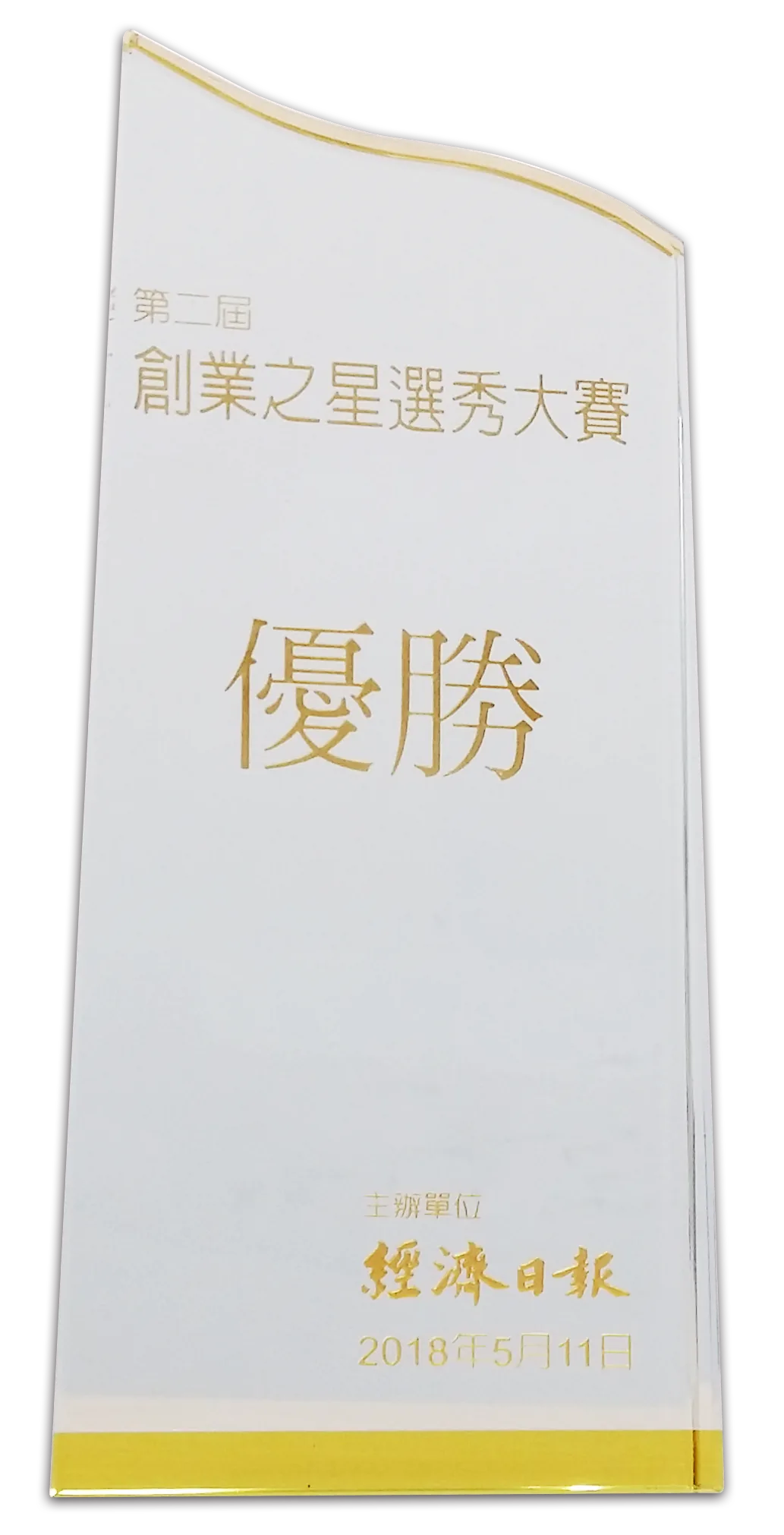 A tall white and gold trophy from the Economic Daily News, engraved for
                    the third Startup Star selection and marked Winner.